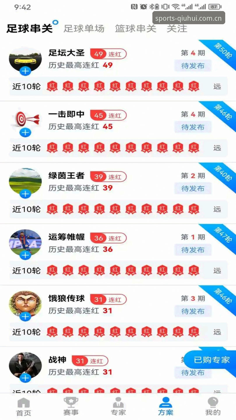 球会体育高清直播深度分析：一个老用户的全面使用体验